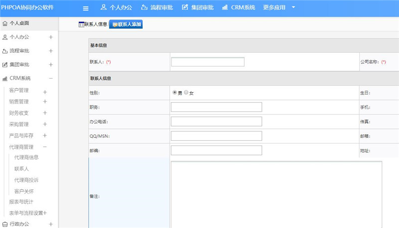 1567039018420185.jpg 联系人新增_副本.jpg